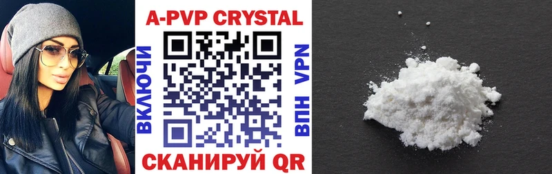 Alpha-PVP крисы CK Пойковский