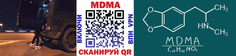 МДМА Molly  наркошоп  Пойковский 