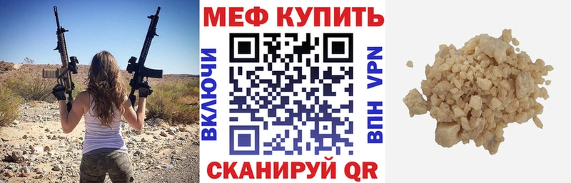 Мефедрон мяу мяу  мега как войти  Пойковский  купить наркоту 