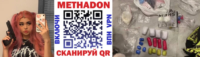 ОМГ ОМГ вход  Пойковский  Метадон белоснежный 